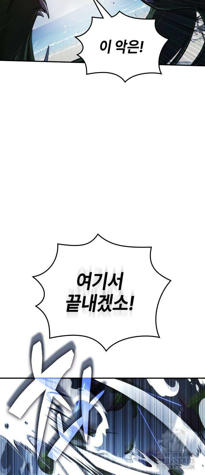 약빨이 신선함 73화 22
