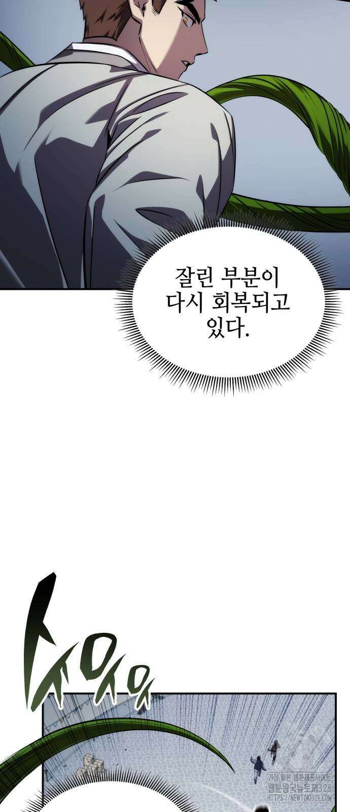 약빨이 신선함 73화 27