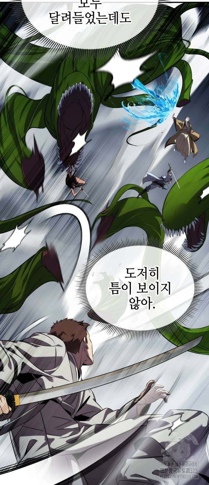약빨이 신선함 73화 37