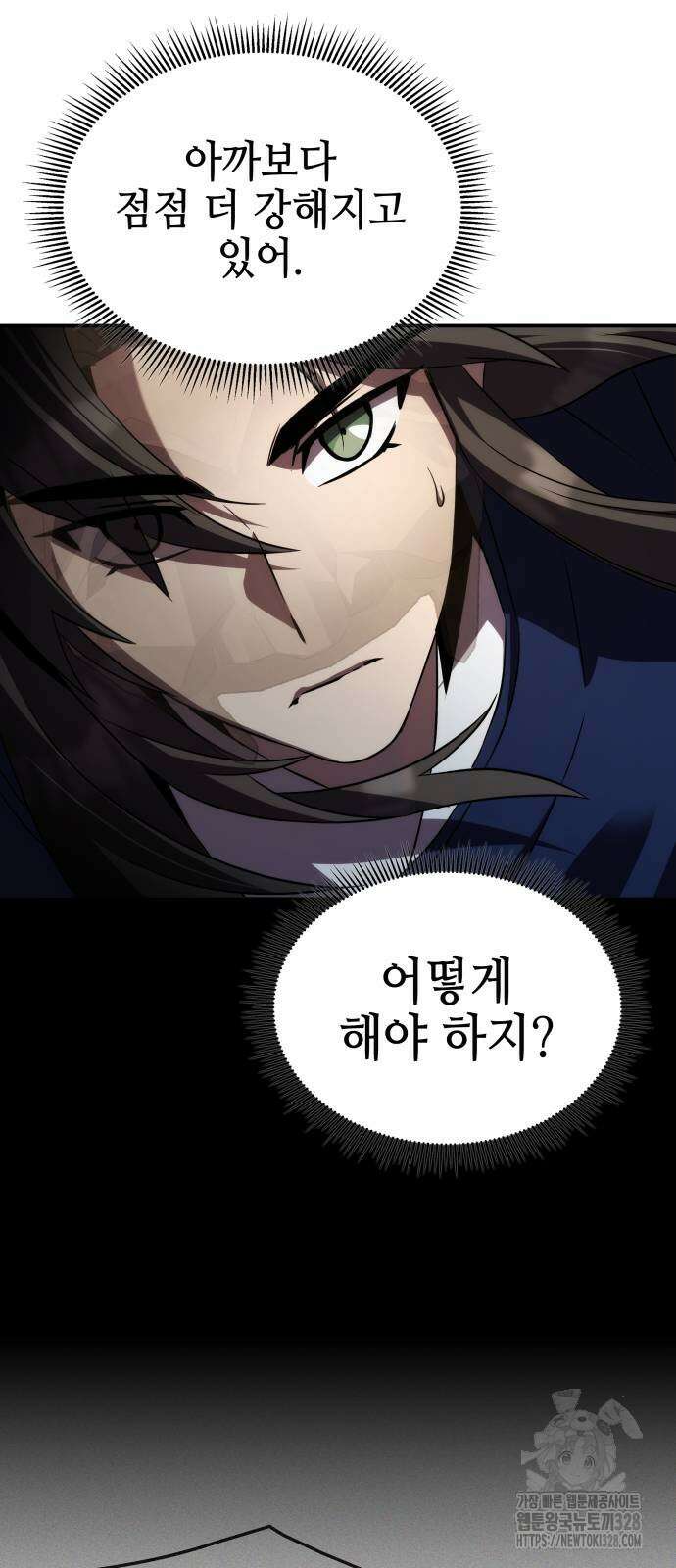 약빨이 신선함 73화 45