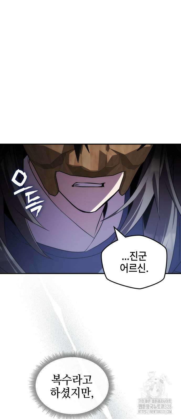 약빨이 신선함 73화 49