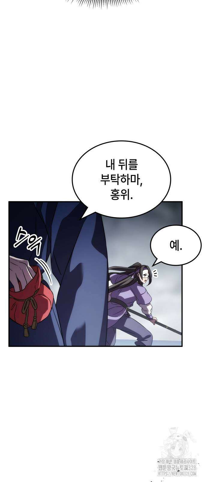 약빨이 신선함 73화 53