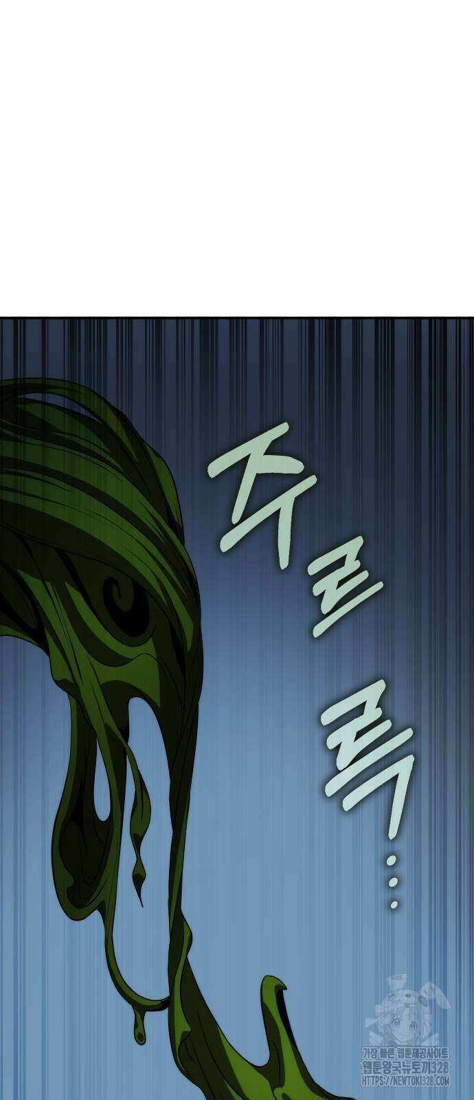 약빨이 신선함 73화 61