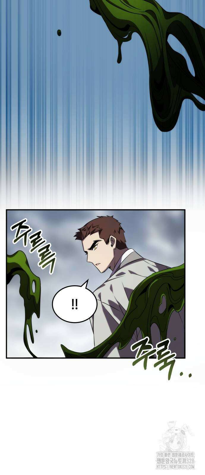 약빨이 신선함 73화 62