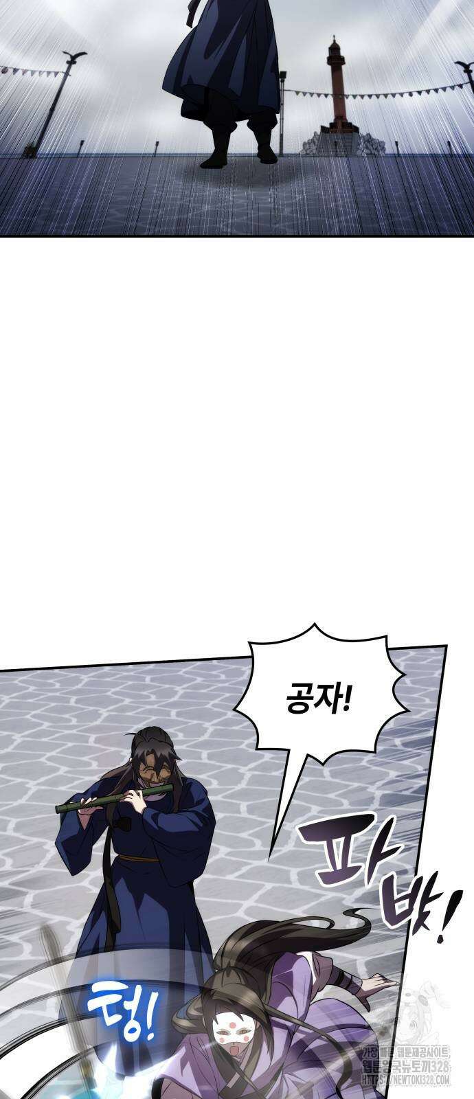 약빨이 신선함 73화 79
