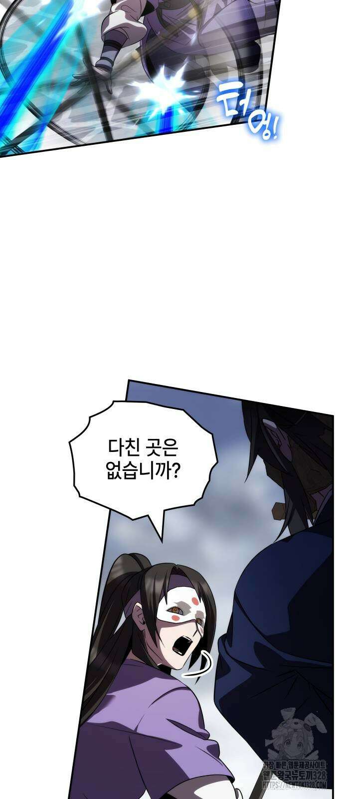 약빨이 신선함 73화 80