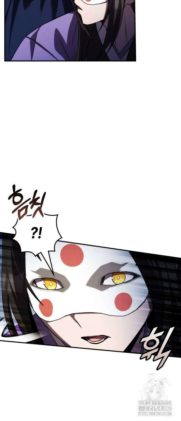 약빨이 신선함 73화 82