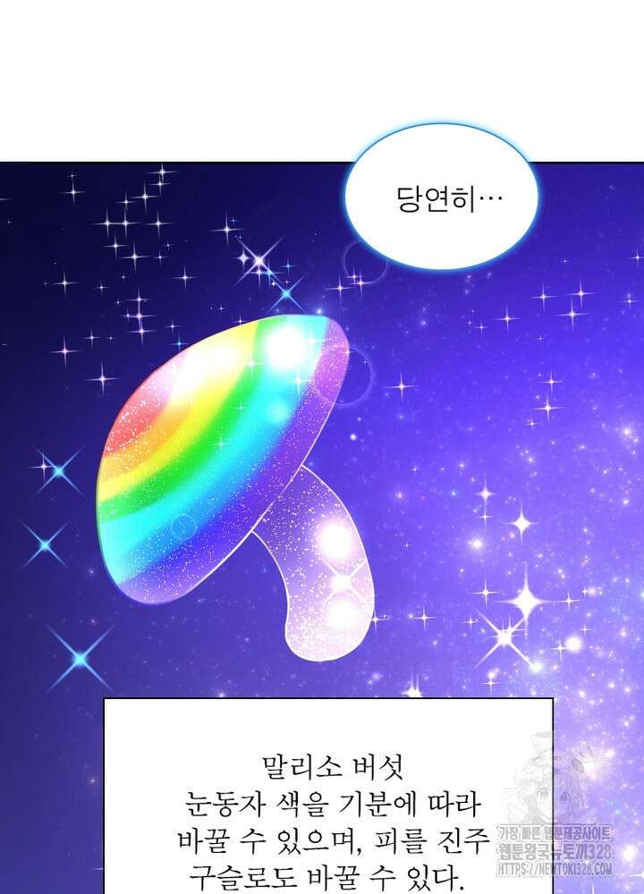 환생 해결사 21화 9