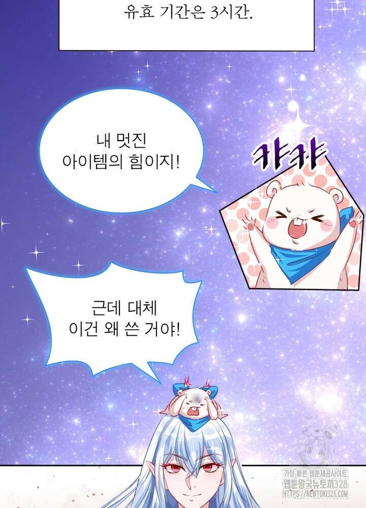 환생 해결사 21화 10