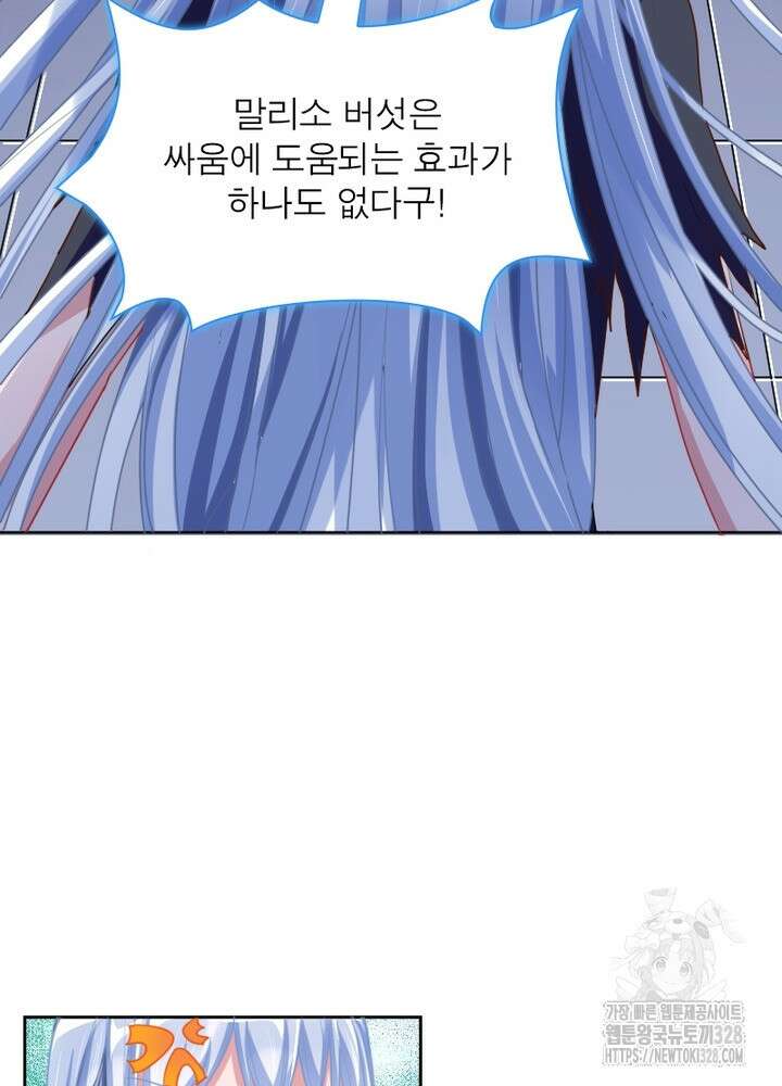 환생 해결사 21화 13