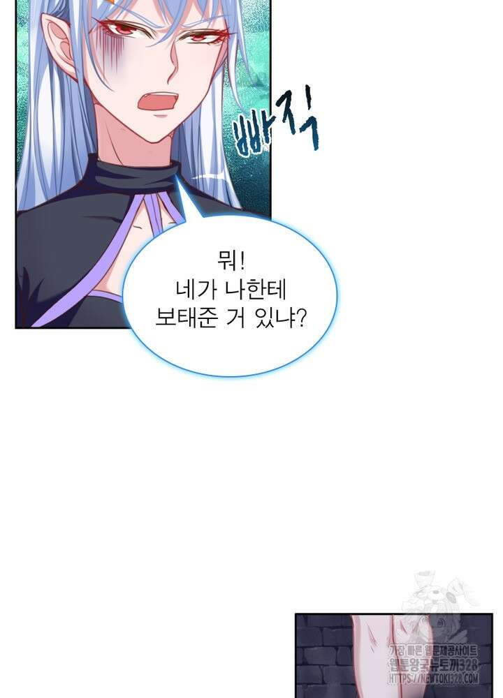 환생 해결사 21화 14