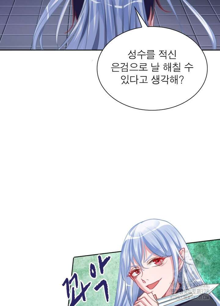환생 해결사 21화 18