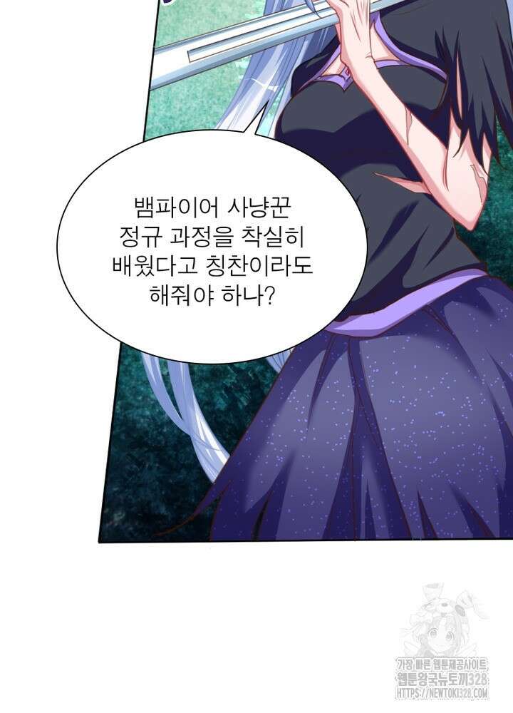 환생 해결사 21화 19