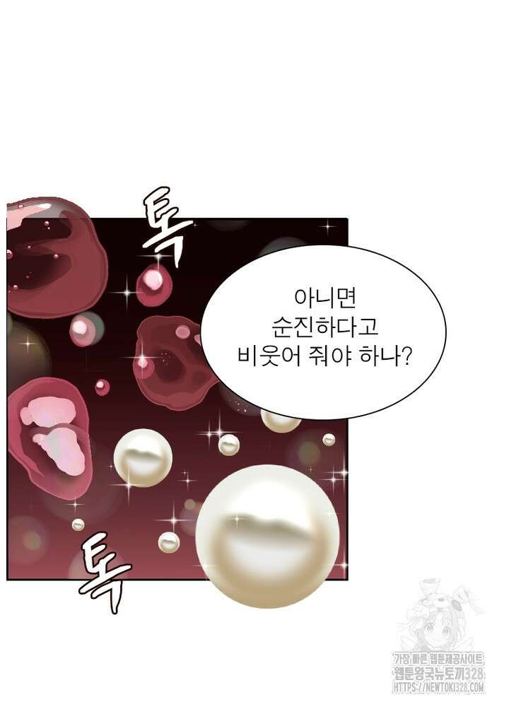 환생 해결사 21화 20