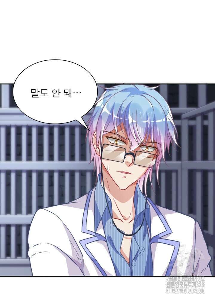 환생 해결사 21화 21