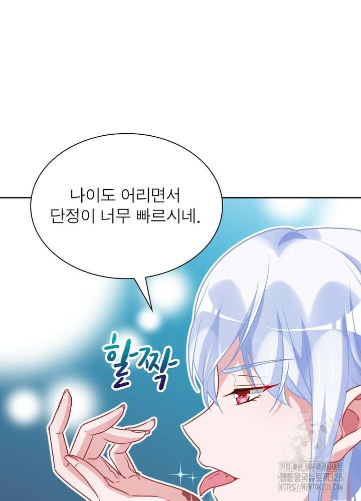 환생 해결사 21화 22