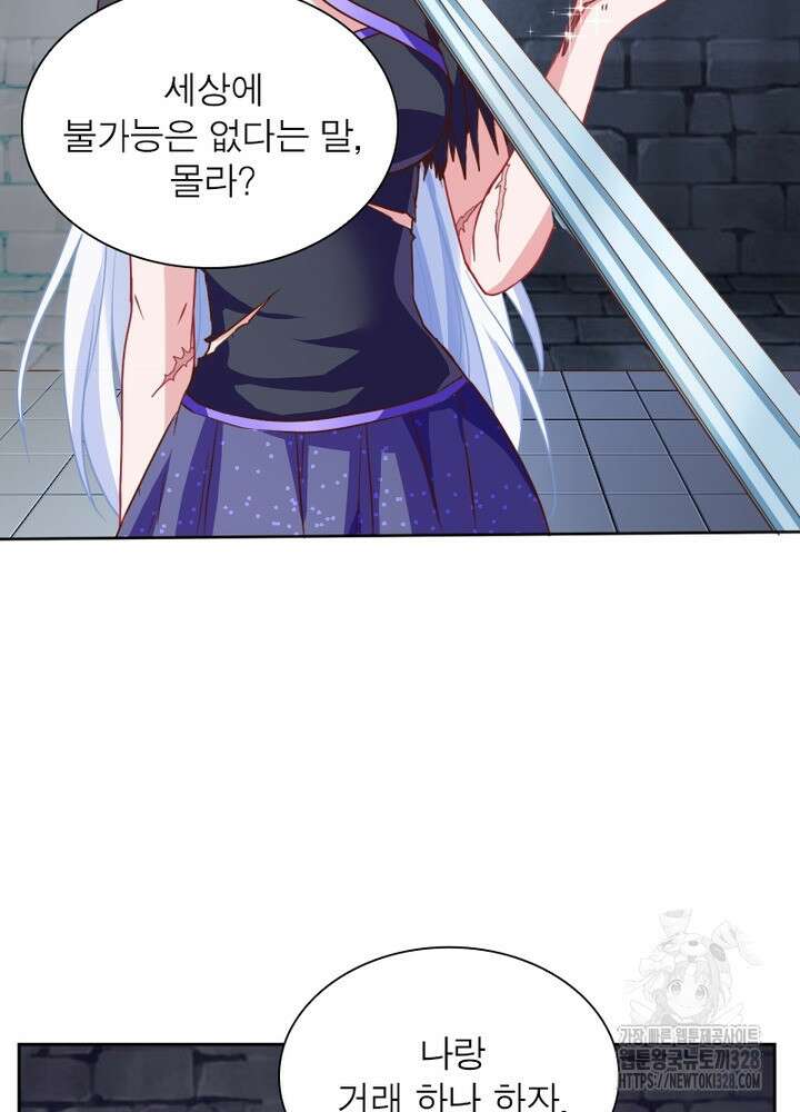 환생 해결사 21화 24