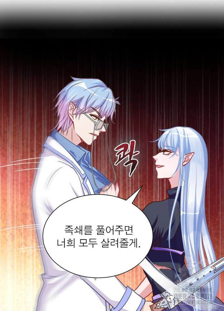 환생 해결사 21화 26