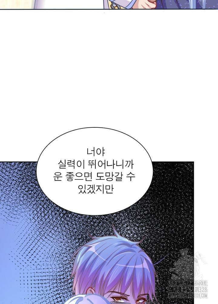 환생 해결사 21화 27