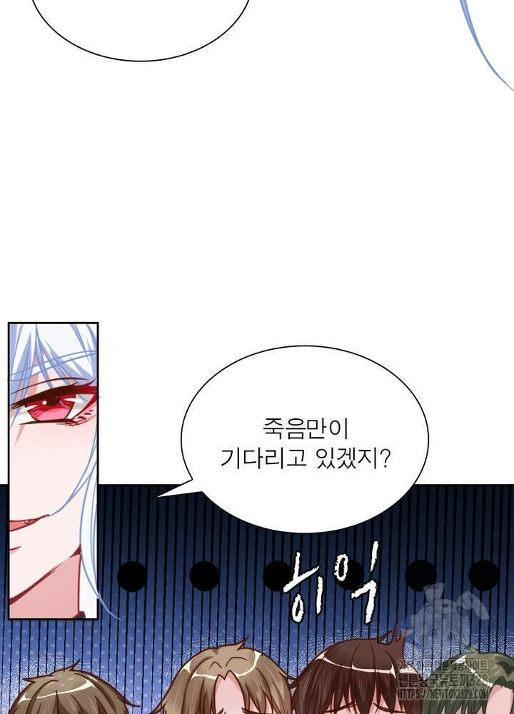 환생 해결사 21화 29