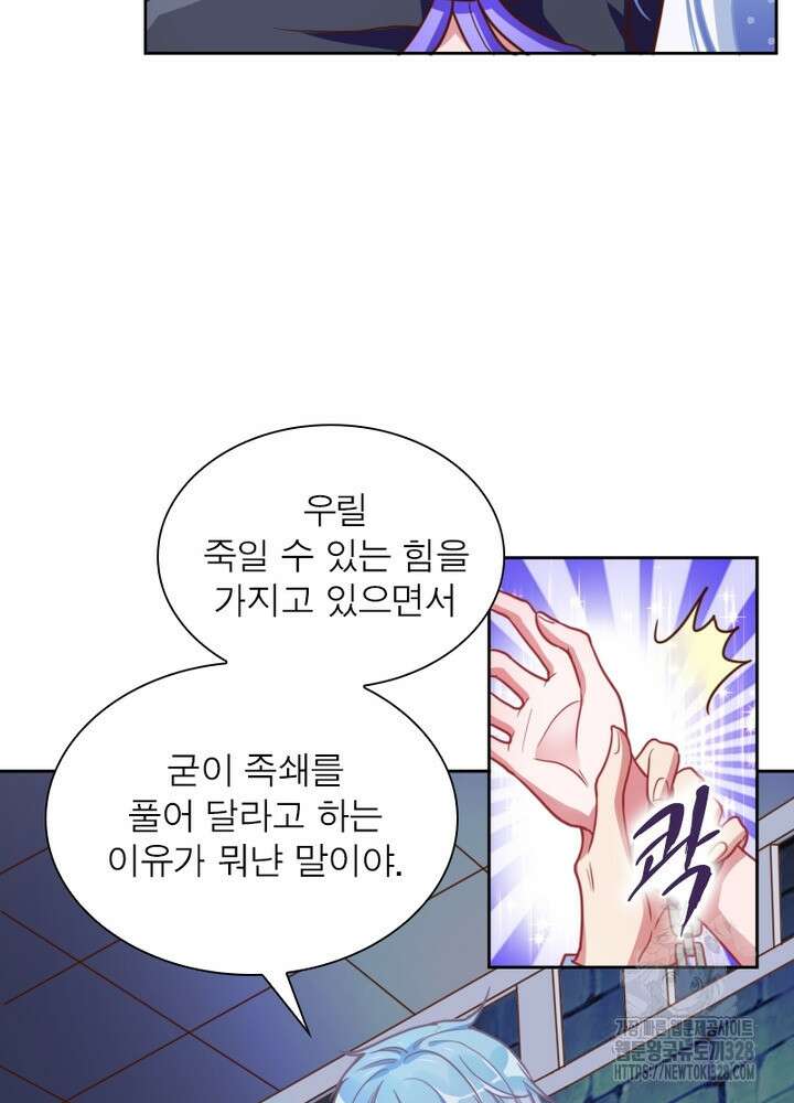 환생 해결사 21화 32