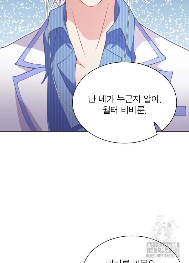 환생 해결사 21화 38