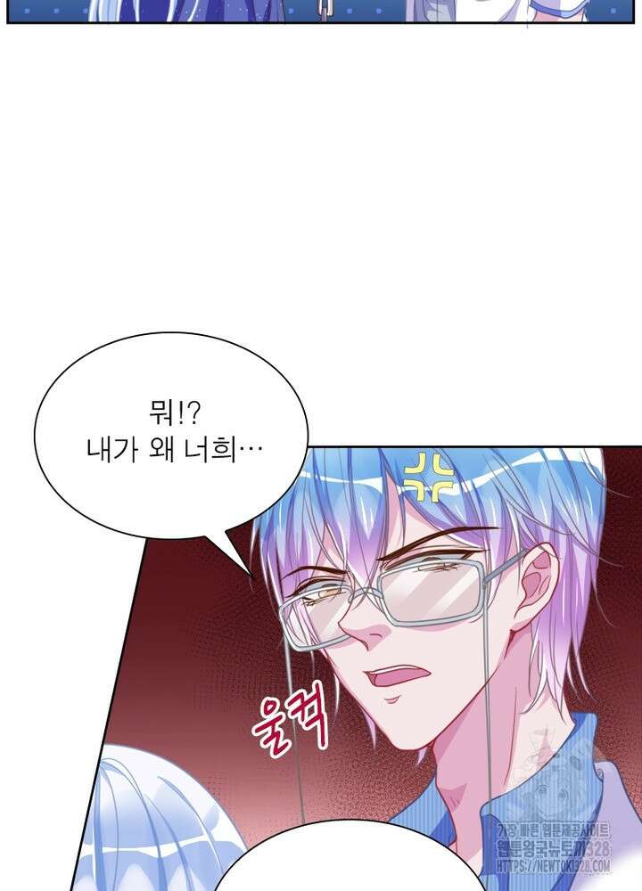 환생 해결사 21화 41