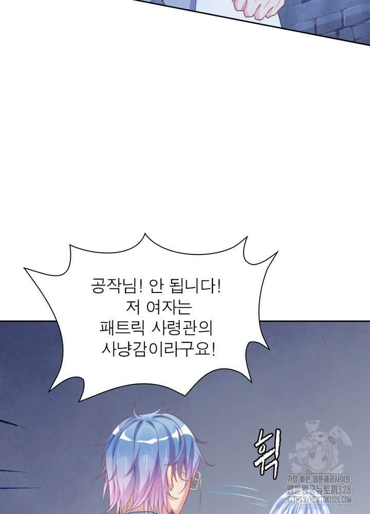환생 해결사 21화 45