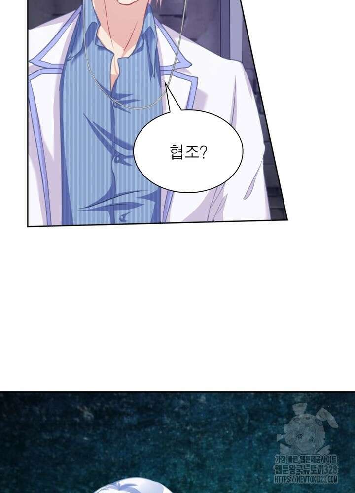 환생 해결사 21화 51