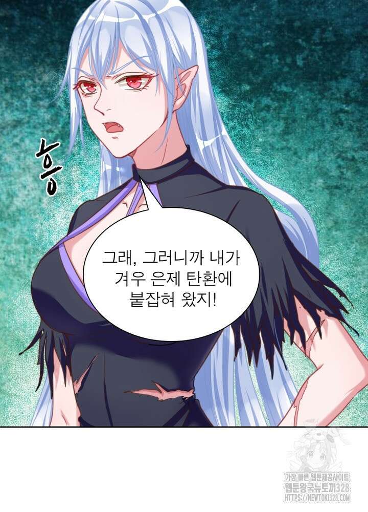 환생 해결사 21화 52
