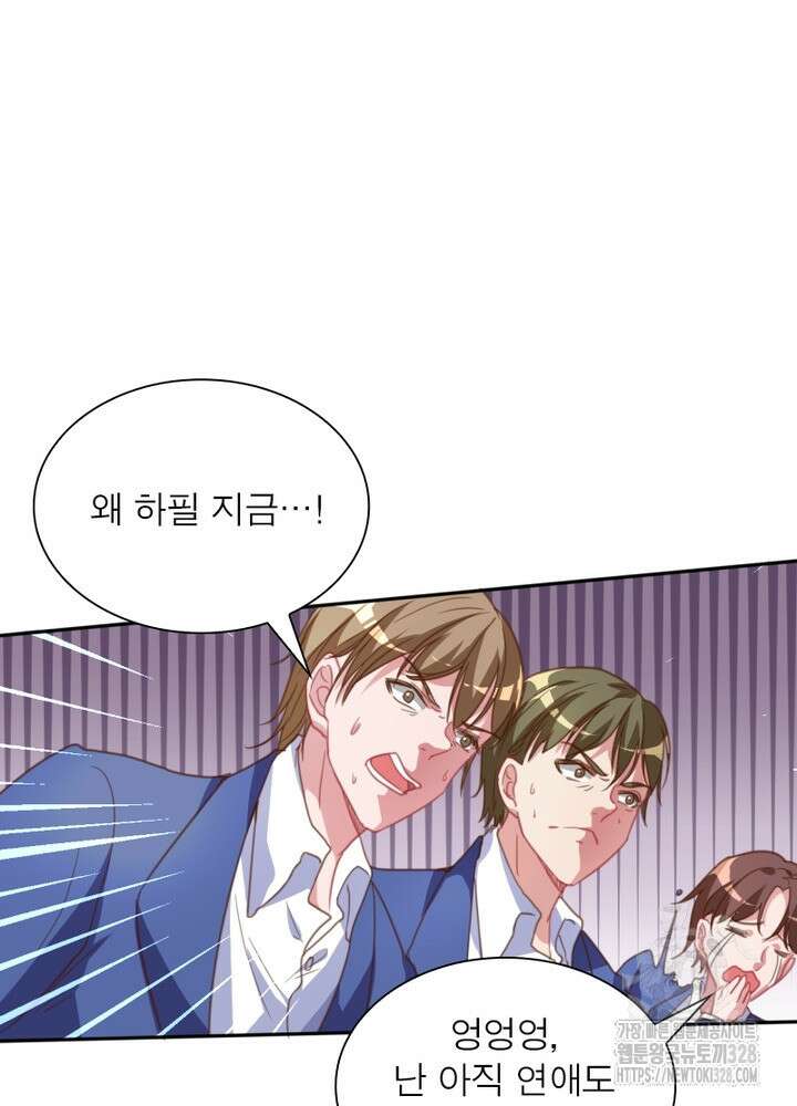 환생 해결사 21화 61