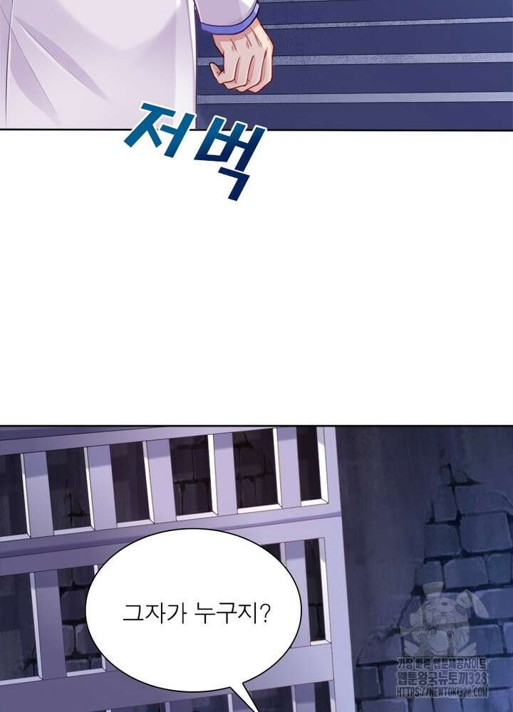 환생 해결사 21화 71