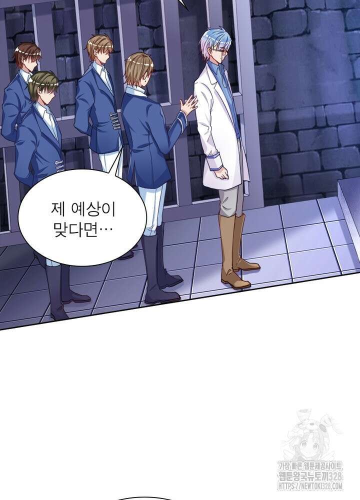 환생 해결사 21화 72