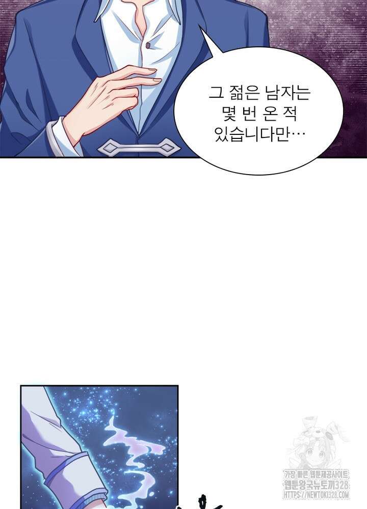 환생 해결사 21화 76