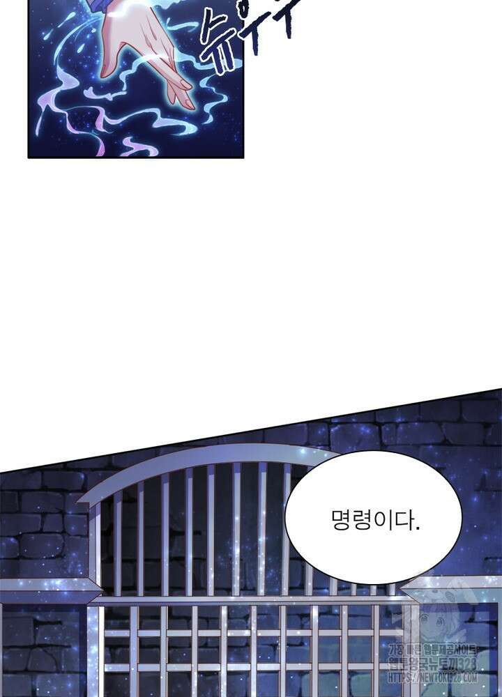 환생 해결사 21화 77
