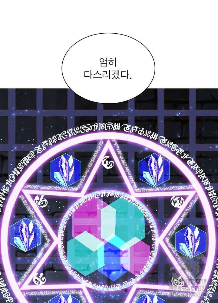 환생 해결사 21화 80