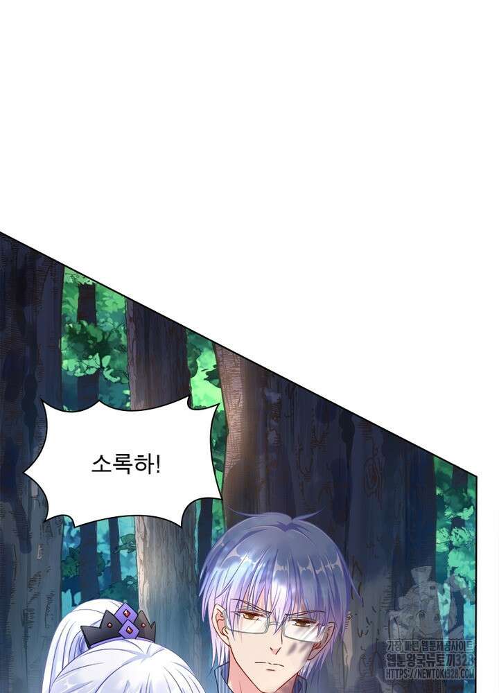 환생 해결사 31화 4