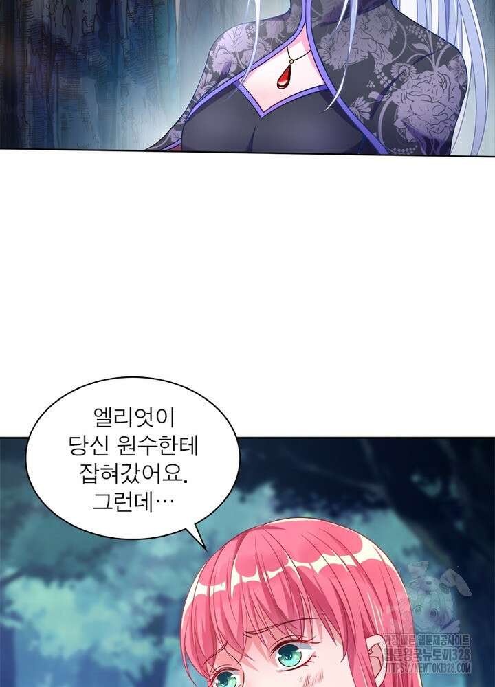 환생 해결사 31화 8