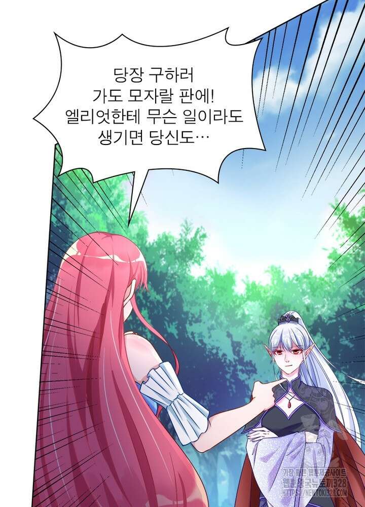 환생 해결사 31화 11