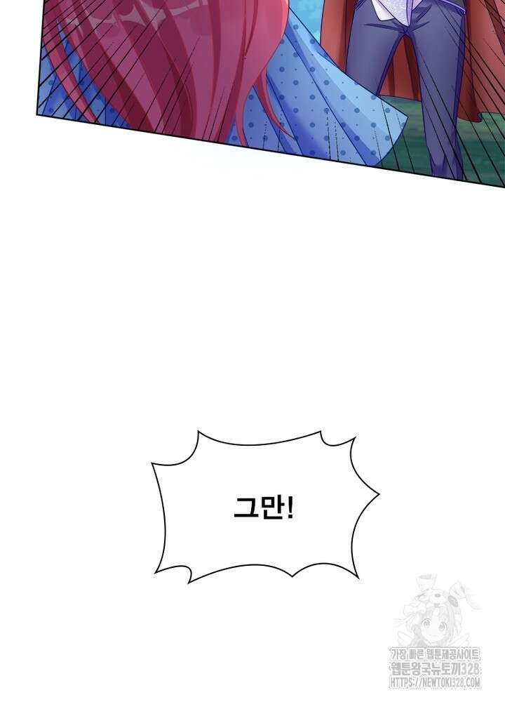 환생 해결사 31화 12