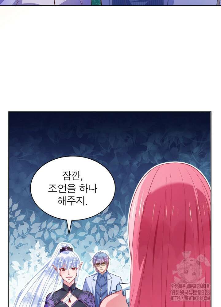 환생 해결사 31화 15
