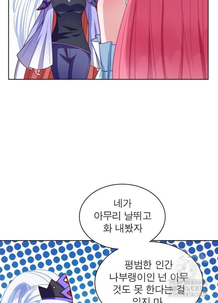 환생 해결사 31화 16