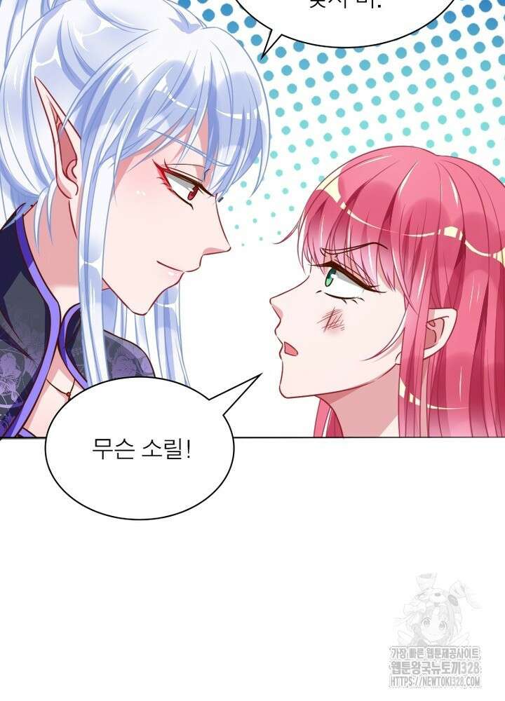 환생 해결사 31화 17