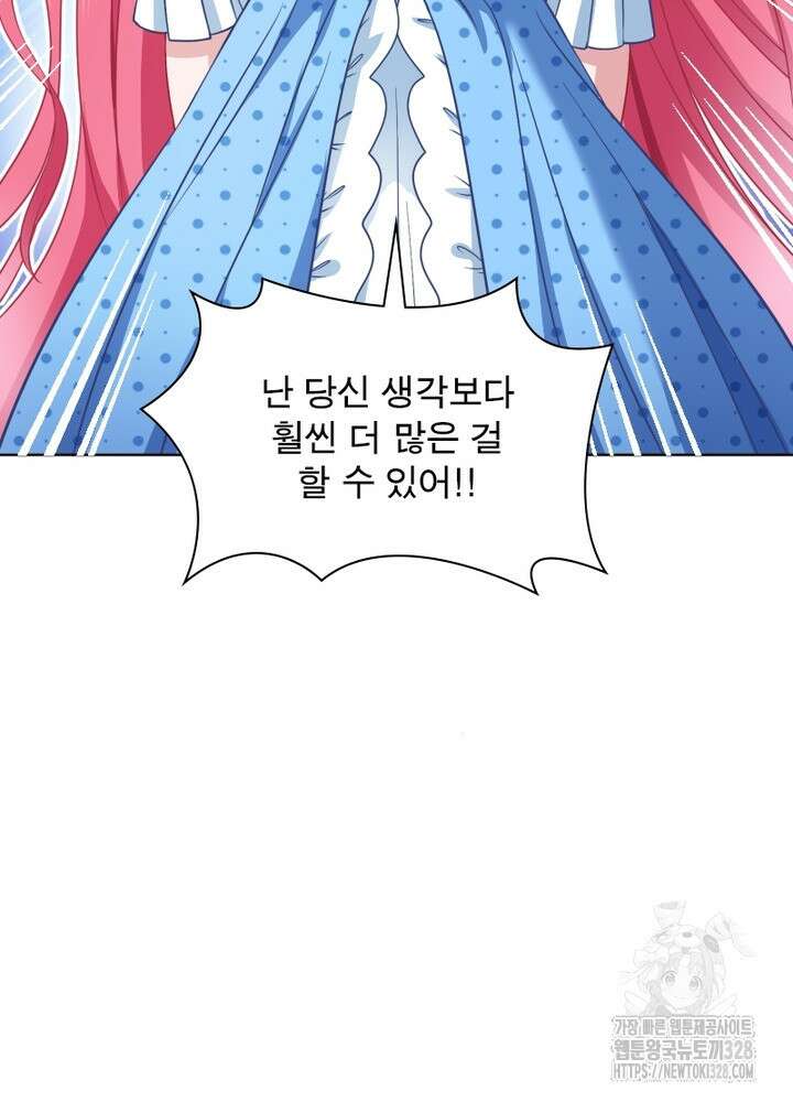 환생 해결사 31화 19