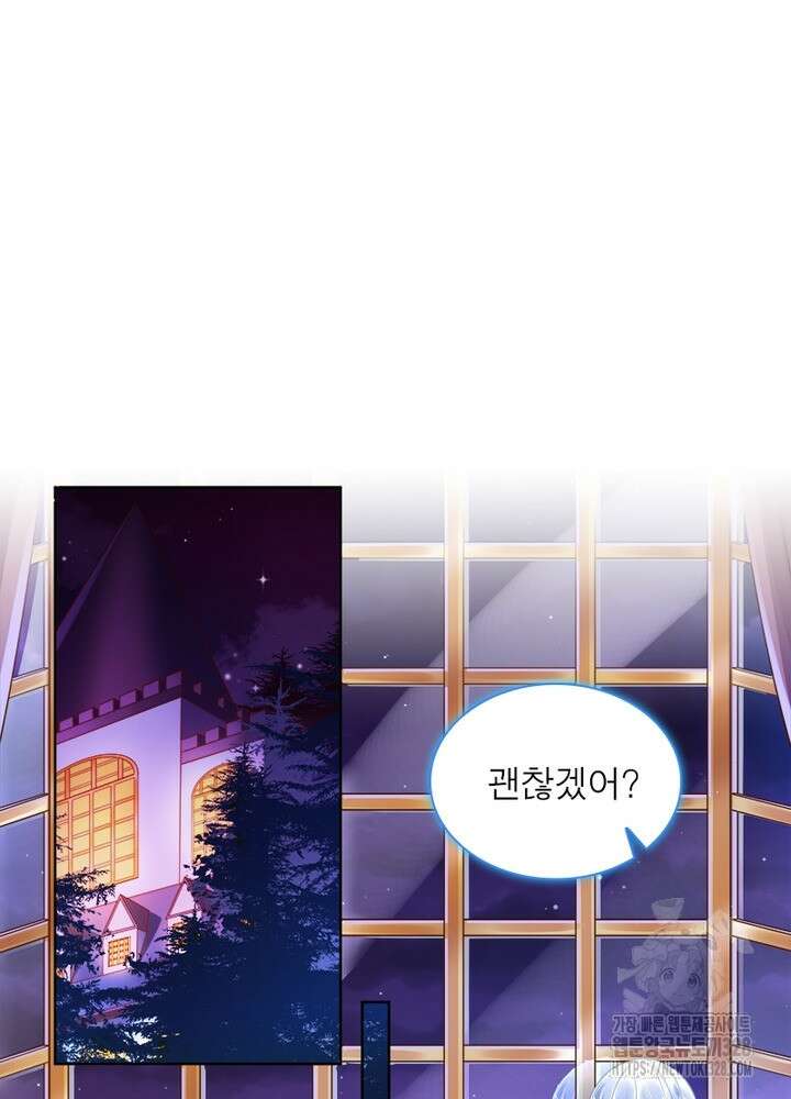 환생 해결사 31화 20