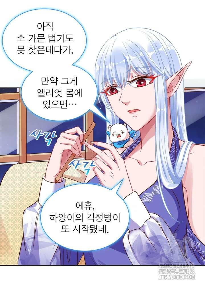 환생 해결사 31화 22
