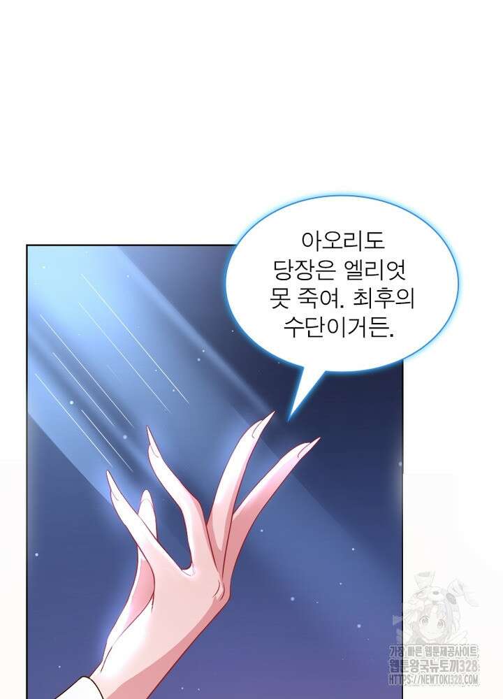 환생 해결사 31화 23