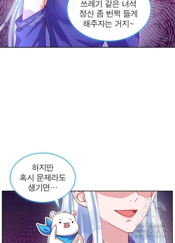 환생 해결사 31화 25