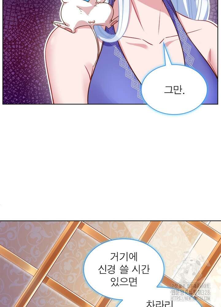 환생 해결사 31화 26