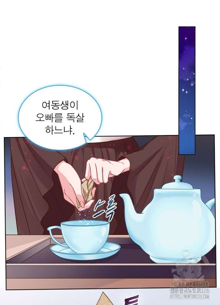 환생 해결사 31화 28